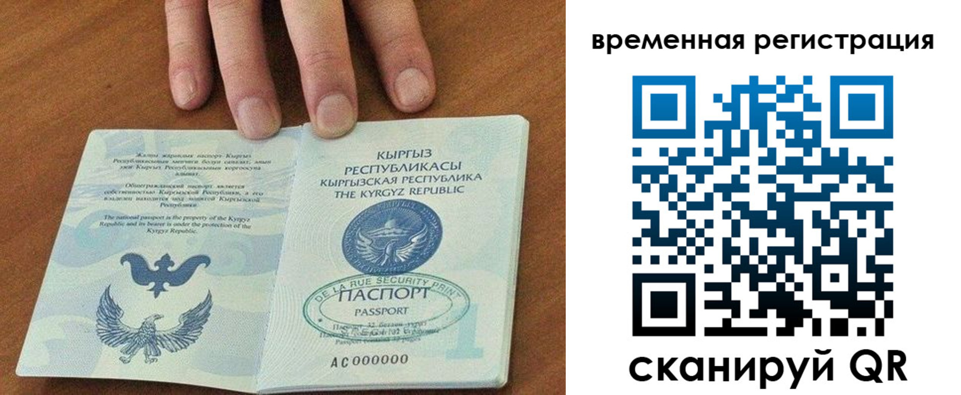 прописка ребенка в Ангарске