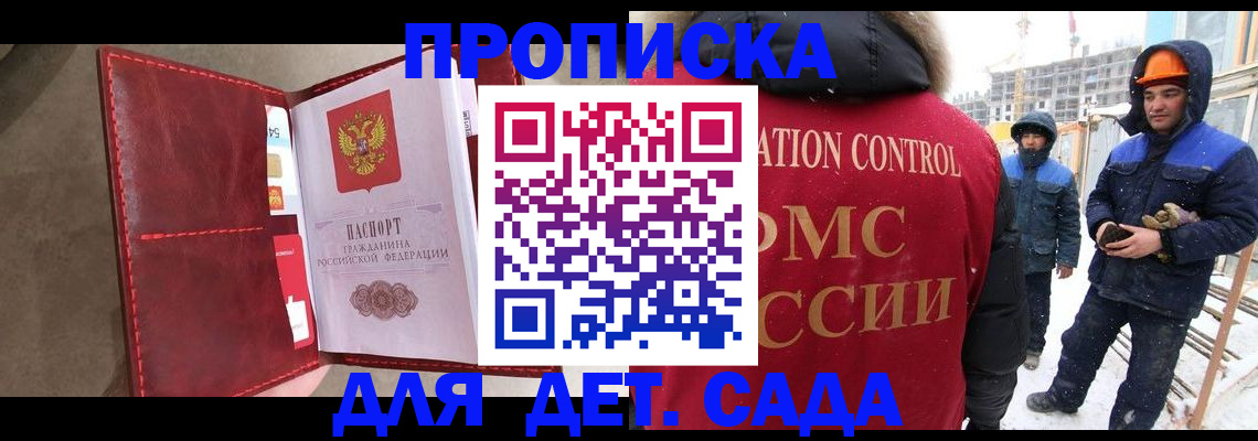 найти адрес прописки в Ангарске