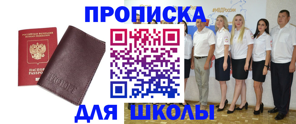 где прописаться в Ангарске