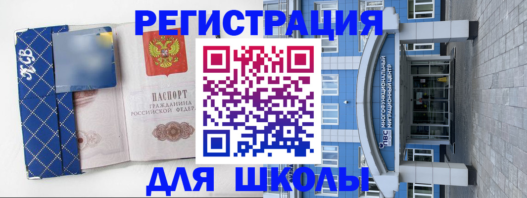 найти адрес прописки в Ангарске